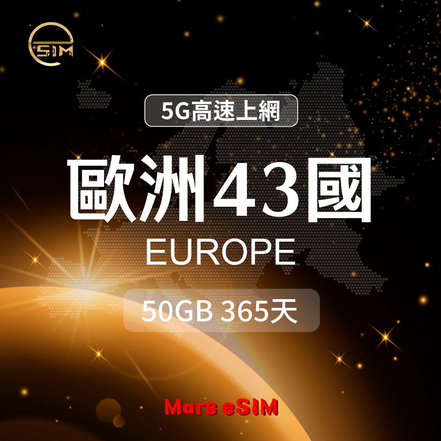 【Mars eSIM Exclusive】Europe 43-Country 50GB 365 Day eSIM | 5G High-Speed