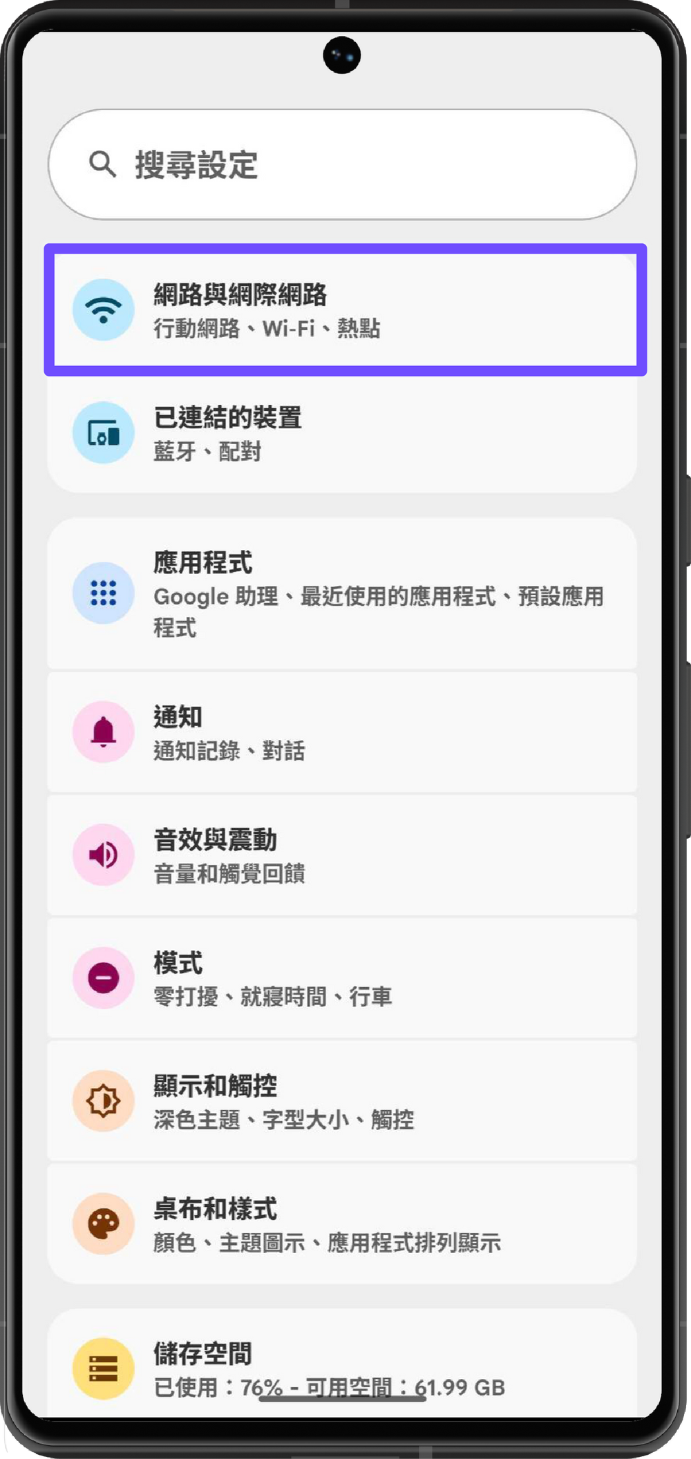 Open Network Settings