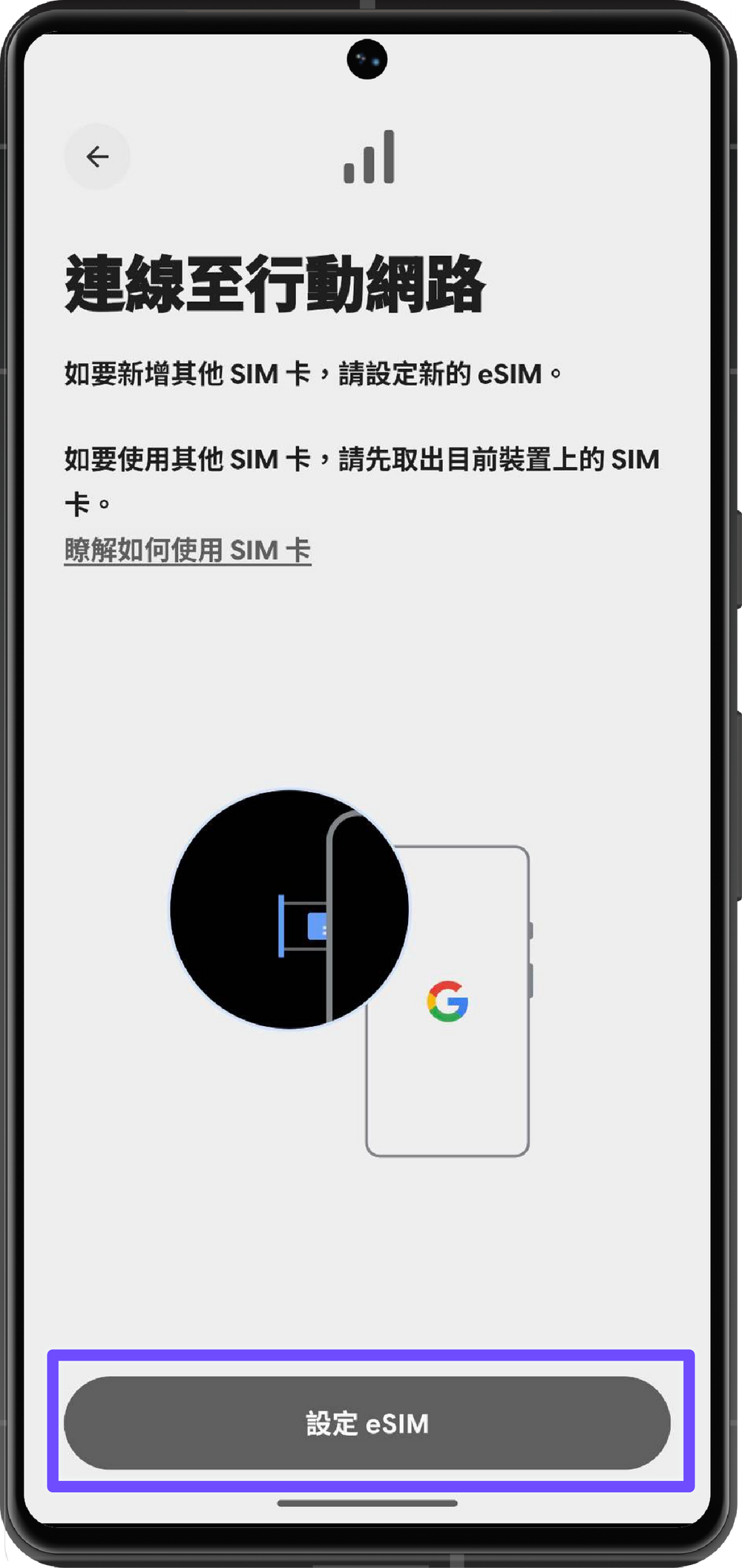 Set Up eSIM