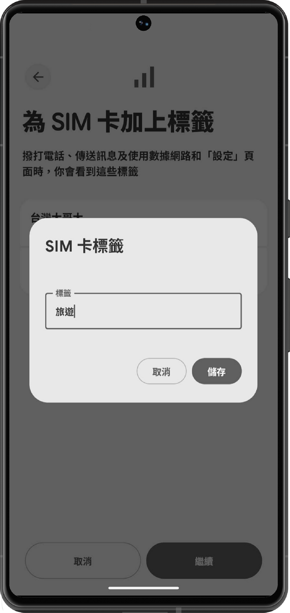 Rename Your eSIM