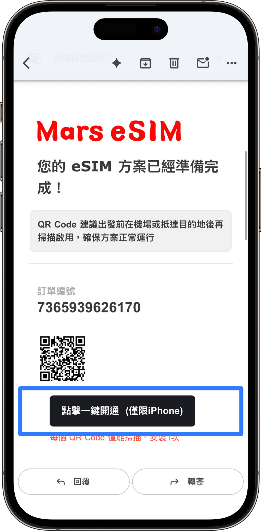 開啟訂單 Email