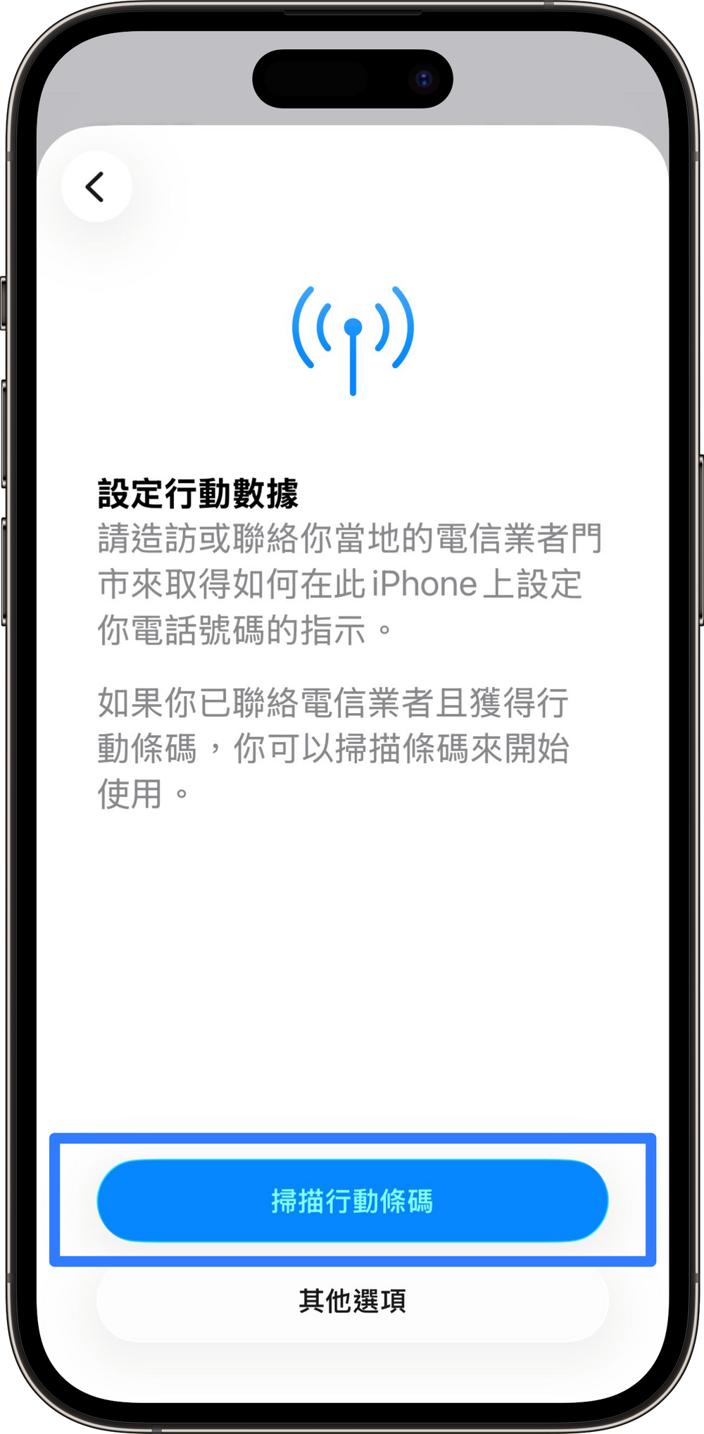 開啟掃描畫面
