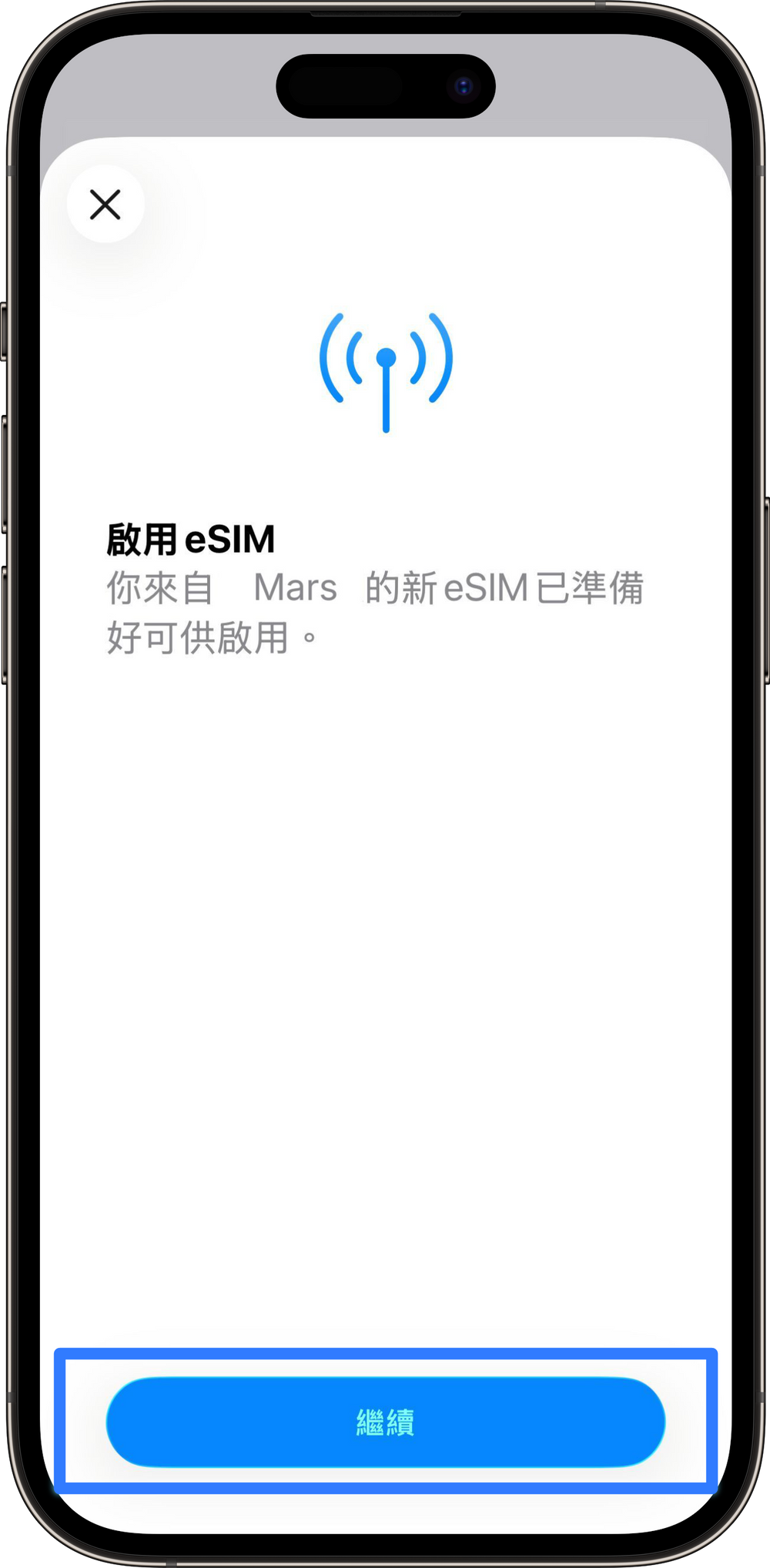 繼續安裝 eSIM